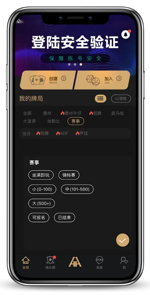 德扑圈轻量版怎么玩